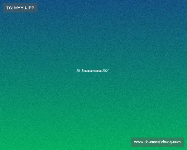 2018富阳体育赛事(富阳篮球赛2021)