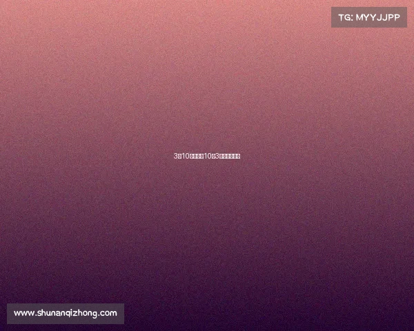 3月10日赛事—10月3日有什么比赛 3月10日赛事—10月3日有什么比赛